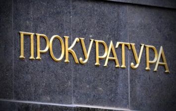 Прокуратура изъяла более 6 млн гривен при обысках по факту деятельности нелегального обменника
