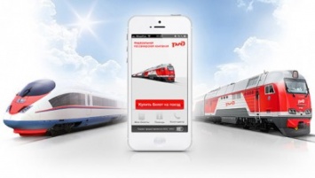 "РЖД" объявило конкурс по разработке единого мобильного приложения для пассажиров