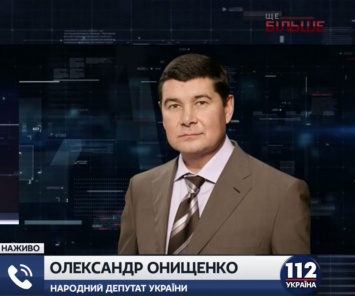 Онищенко сомневается, что его удастся экстрадировать в Украину