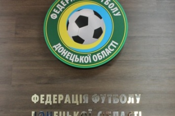В Краматорске официально открыт офис Федерации футбола