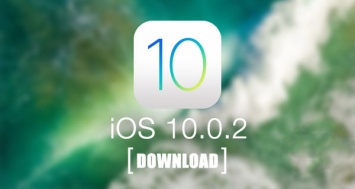 Apple выпустила iOS 10.0.2 для iPhone, iPad и iPod touch