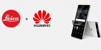 Huawei и Leica займутся выпуском камер для смартфонов