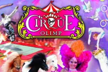 В Полтаве состоятся гастроли киевского цирка «Олимп»