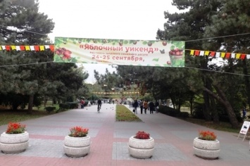 В Одессе впервые прошел яблочный фестиваль