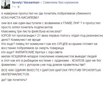 Список Плотницкого: блогер написал шокирующее обращение к еще живым фигурантам списка главаря "ЛНР"