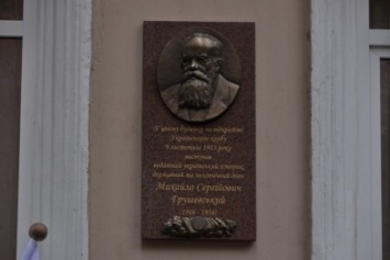 В Полтаве открыли мемориальную доску историку и политику Михаилу Грушевскому (ФОТО)