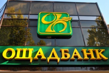 «Ощадбанк» выиграл суд у «Сбербанка России»