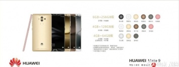 Слухи: Huawei представит Mate 9 с 4 ГБ оперативной памяти за $480