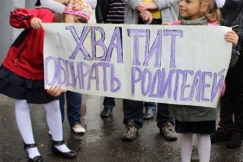 D Павлограде хотят легализовать поборы с родителей школьников