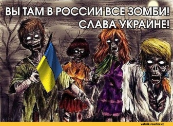 В Киеве огласили план по перекодировке русской культуры и зомбированию российских студентов
