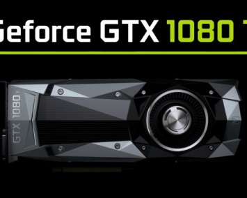 GeForce GTX 1080 Ti придется ждать до января 2017
