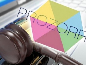 Система "ProZorro.Продажи" заработает в Украине в октябре