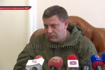 Захарченко рассказал, что боевики Моторолы делали в Луганске (Видео)