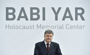 В Бабьем Яру создадут Мемориальный центр жертв Холокоста