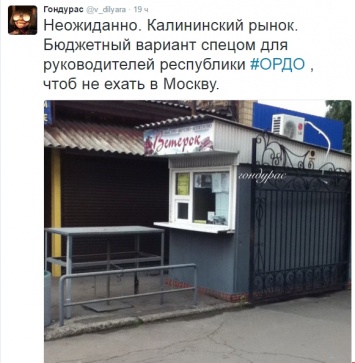 В Донецке появился филиал ресторана "Ветерок"