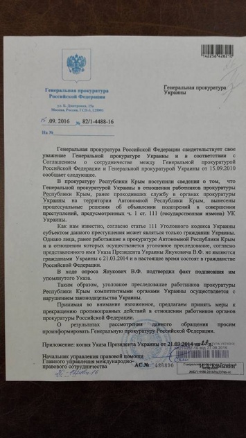 Янукович, уже будучи в Ростове, "вывел из гражданства" почти 600 украинских прокуроров, обвиняемых в госизмене
