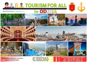 Ко Дню туризма в Одессе провели бесплатные экскурсии по городу
