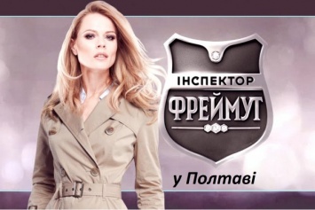 Ольга Фреймут инспектирует полтавскую больницу (видео)