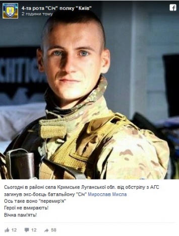 Погибшему сегодня от рук боевиков офицеру Мирославу Мысле было всего 24 года