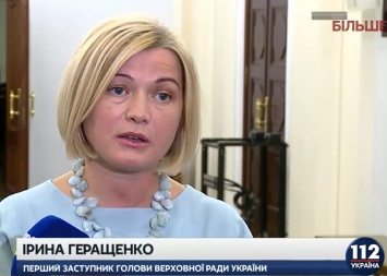 Украина требует от России немедленно освободить украинского журналиста, - Ирина Геращенко