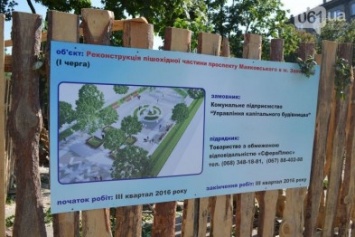 В Запорожье расторгли договор с подрядчиком, который реконструирует проспект Маяковского