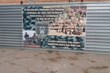 В Мирнограде (Димитрове) появился «военный постер»