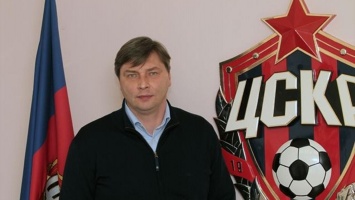 Сергей Овчинников прокомментировал сообщения СМИ о продаже ЦСКА