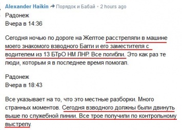 Всплыли новые подробности расстрела сепаратистов в "ЛНР"