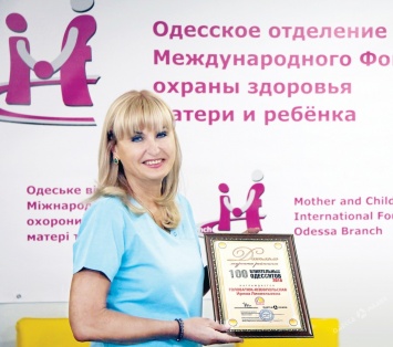 Ирина Головатюк-Юзефпольская: «Здоровый ребенок - счастье семьи и будущее Украины!»