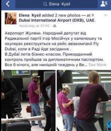 Грозивший Кадырову украинский депутат сбежал в Дубаи во время заседания Рады