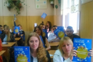 В Единый день пенсионной грамотности прошла встреча с ялтинскими старшеклассниками