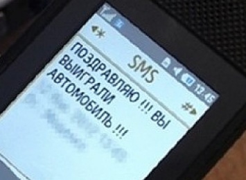 В Запорожской области старший следователь получил смс от мошенников