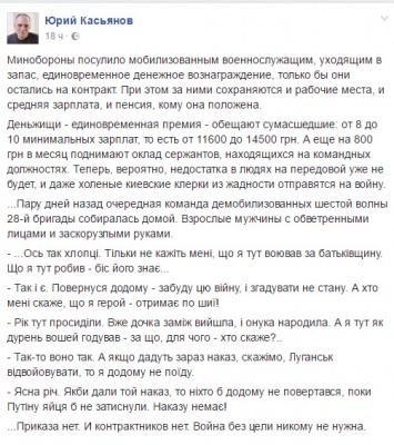 Не думайте, что если сидеть, как мыши, то путинская армия дальше не пойдет. Она готовится больше и серьезнее, чем мы, - Касьянов