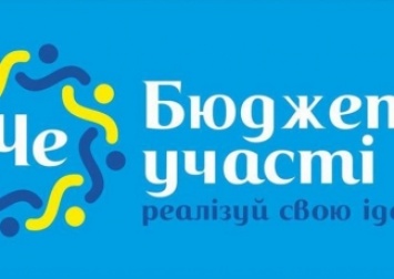 Черниговцы проголосовали за проекты бюджета участия