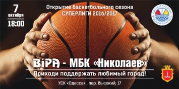 Одесские баскетболисты обрели новую спортивную базу