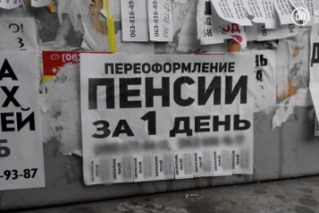 Осторожно, мошенники! На оформлении украинских соцвыплат обманули больше 100 жителей Харцызска