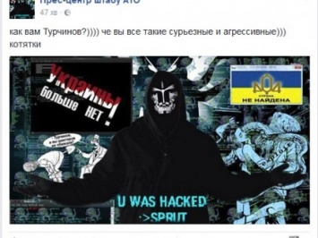 Facebook-страницу пресс-центра штаба АТО взломали хакеры