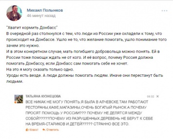 "Хватит кормить Донбасс!" - матери погибших "ихтамнетов" требуют прекратить помощь "ЛДНР"