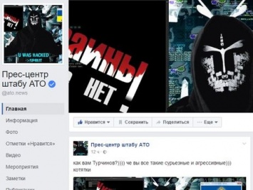 Украинские пропагандисты думают, что сайт пресс-центра "АТО" "взломали" хакеры из Самары