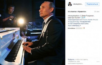 Звезды устроили сетевой флешмоб в честь Путина