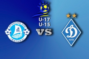 Уверенная победа «Динамо» U-17 на выезде над «Днепром»