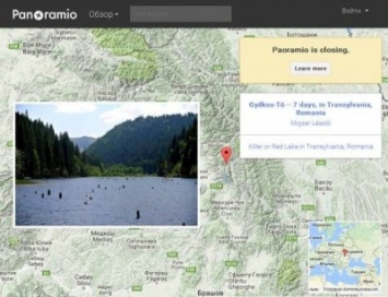 Google закрывает свой сервис Panoramio