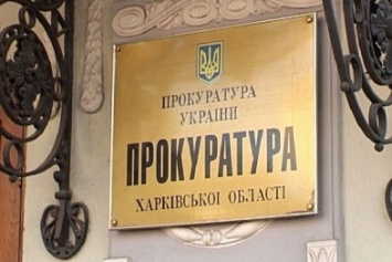 Харьковское предприятие задолжало государству четверть миллиона гривен