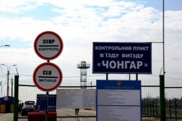 Пограничники на админгарнице с Крымом обнаружили иностранку с поддельными отметками в паспорте (фото)