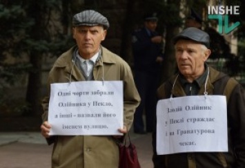 В Николаеве пенсионеры вышли на пикет: требуют вернуть улице Олейника историческое название