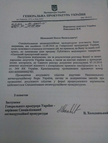 НАБУ расследует заявления нардепов о возможной причастности Саакашвили к снижению цены ОПЗ