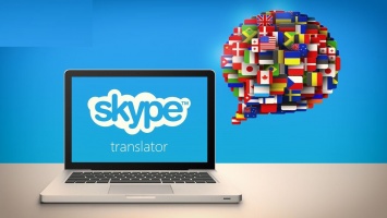 В Skype появилась новая функция «синхронный перевод на русский язык»