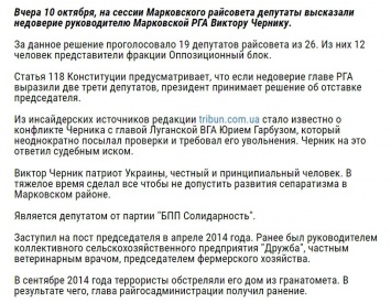 Реставрация чиновников Януковича или ползучая контрреволюция в Луганской области?