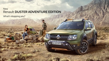 Представлен Renault Duster Adventure Edition