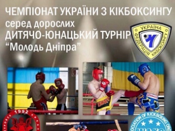 Мелитопольские кикбоксеры привезли медали из Днепра